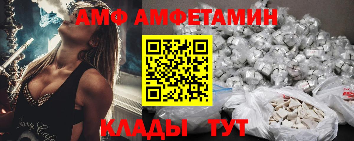 АМФЕТАМИН Розовый Кизляр