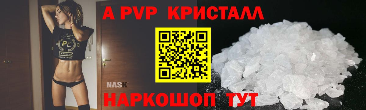 А ПВП крисы CK  Вход с VPN  Alpha-PVP крисы CK  Альфа ПВП кристаллы  Кизляр 
