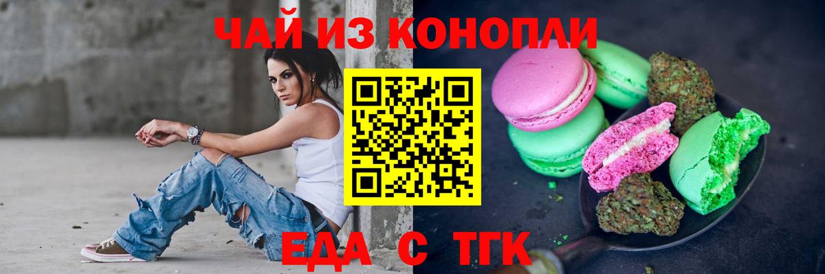 Кизляр  Еда ТГК марихуана  Вход с VPN 