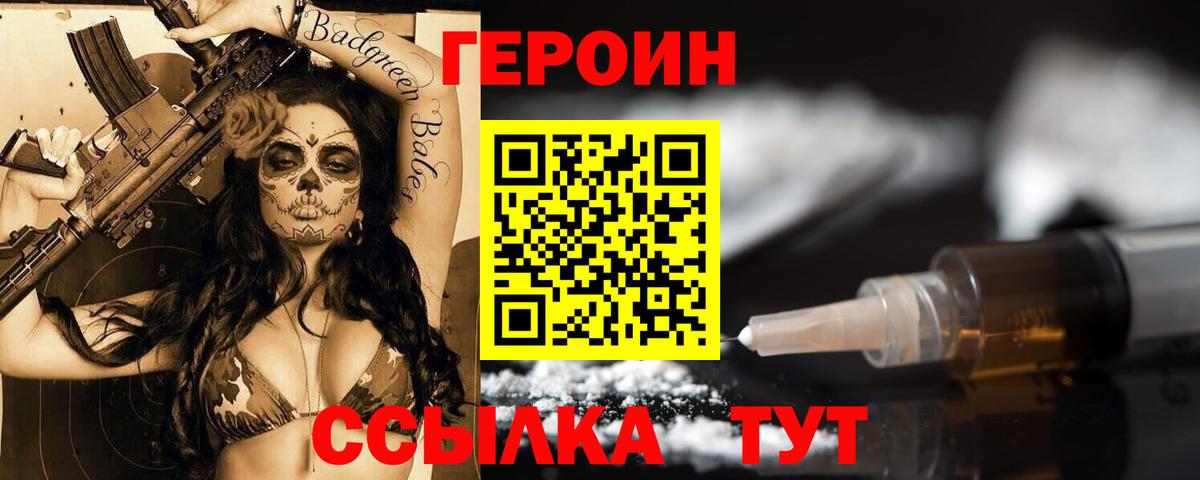 ГЕРОИН афганец Кизляр
