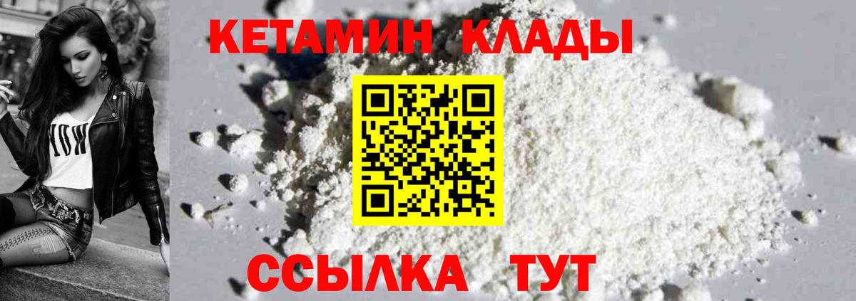 Кетамин ketamine Кизляр