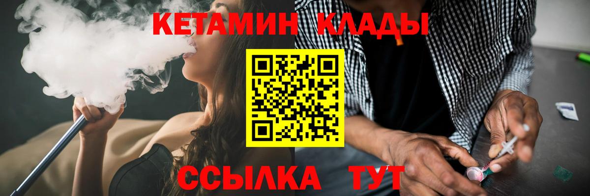 нарко площадка Telegram  Вход с VPN  Кизляр  Кетамин VHQ 