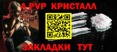 альфа пвп VHQ Краснокаменск