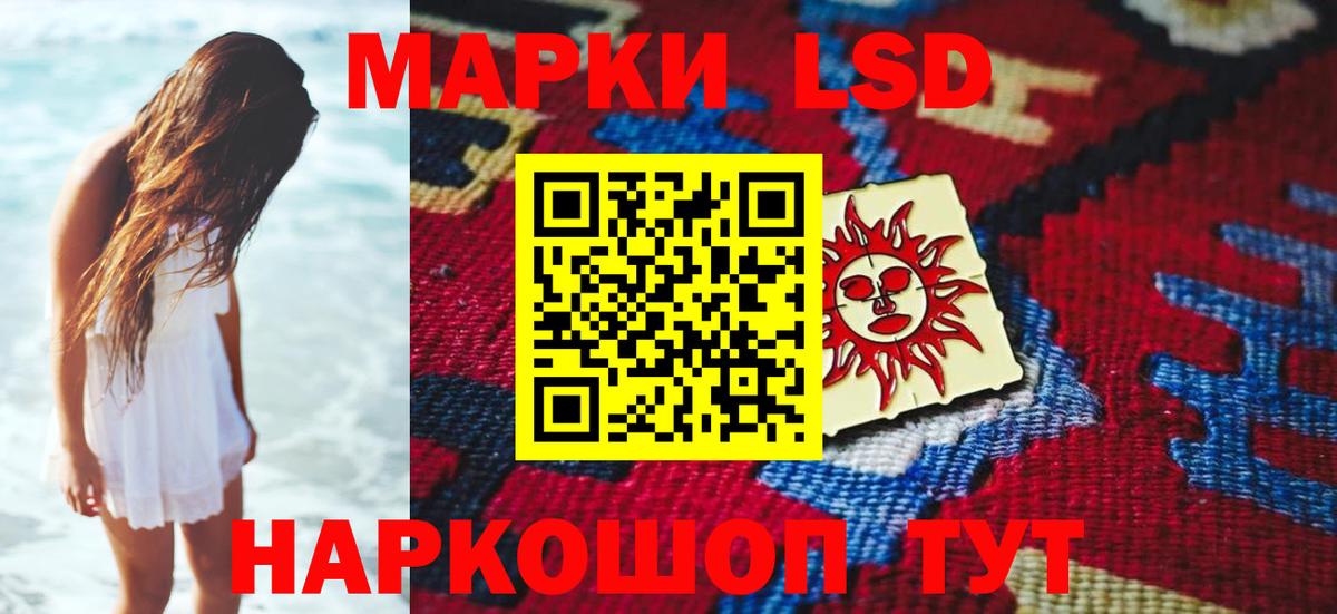 ЛСД экстази кислота Кизляр