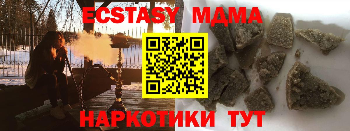 Кизляр  MDMA crystal  Вход с VPN  MDMA молли 