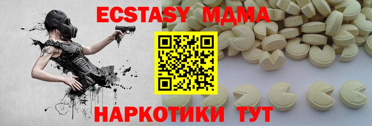 MDMA молли Кизляр