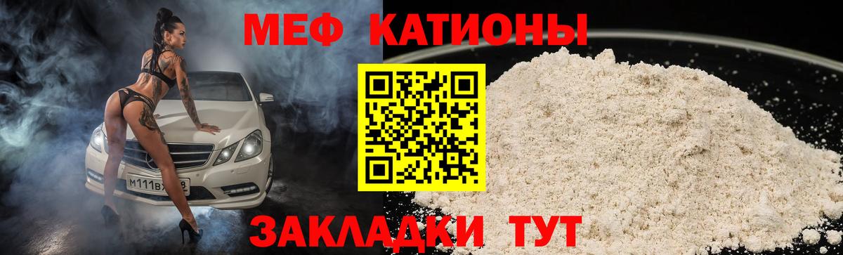 Меф мука Кизляр