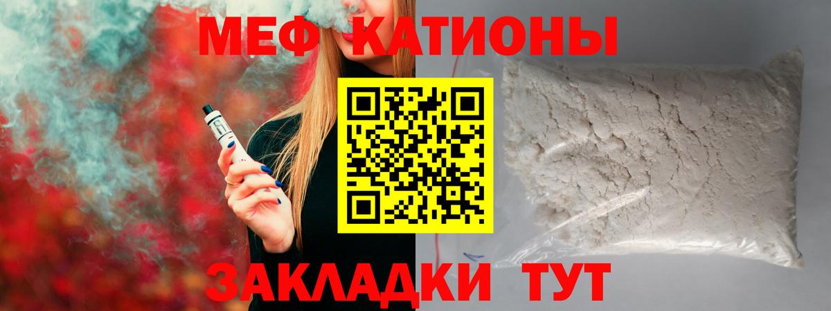 МЕФ  Мефедрон мяу мяу  МЯУ-МЯУ mephedrone  Вход с VPN  Кизляр 
