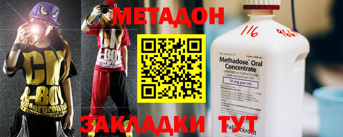 Метадон мёд Кизляр