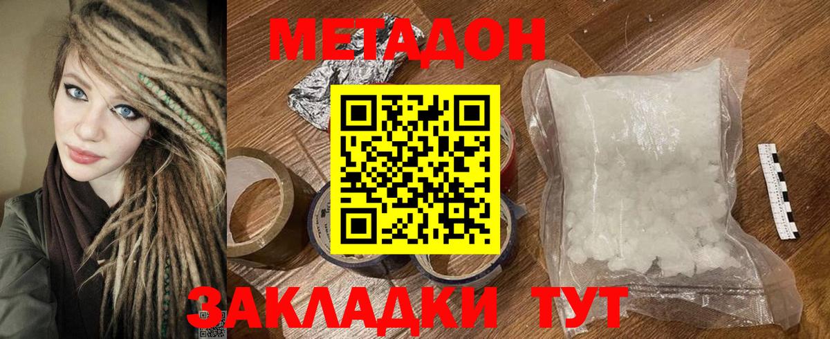 Метадон мёд  МЕТАДОН VHQ  Вход с VPN  Кизляр 