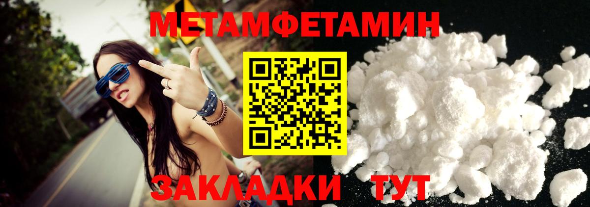 Кизляр  Первитин Methamphetamine  Вход с VPN 