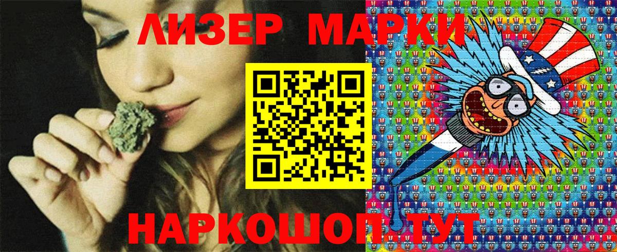 хочу наркоту  Марки NBOMe 1,5мг  Марки NBOMe 1,5мг  Вход с VPN  Кизляр 