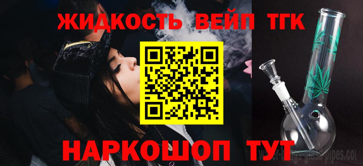 ТГК Wax  кракен   Кизляр  ТГК вейп  Вход с VPN 